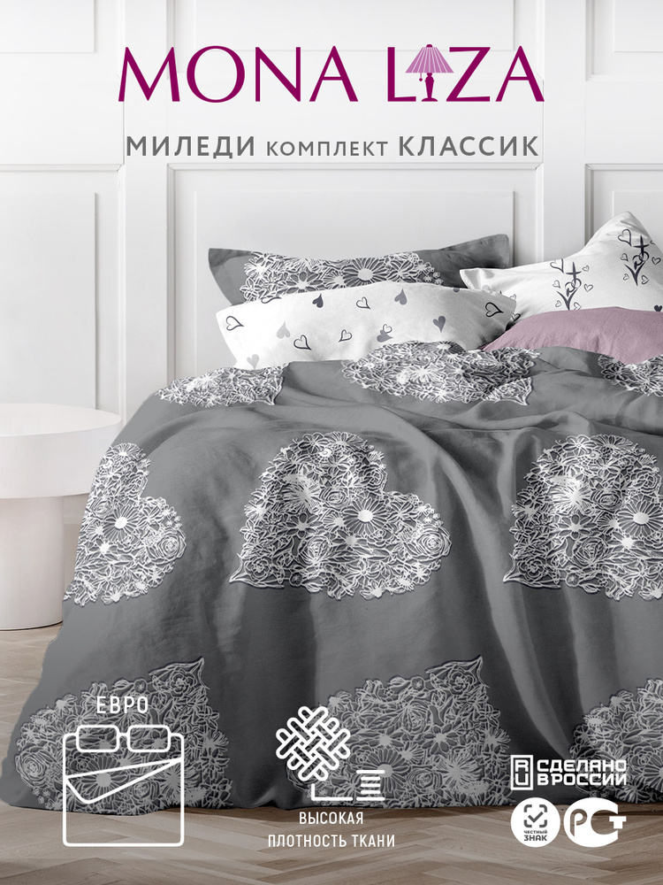 Mona Liza Комплект постельного белья, Бязь, Евро, наволочки 50x70 #1