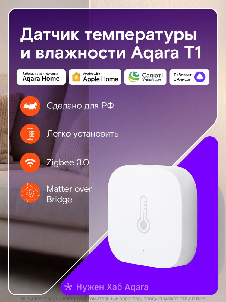 Умный датчик температуры и влажности "Aqara" T1 TH-S02D #1