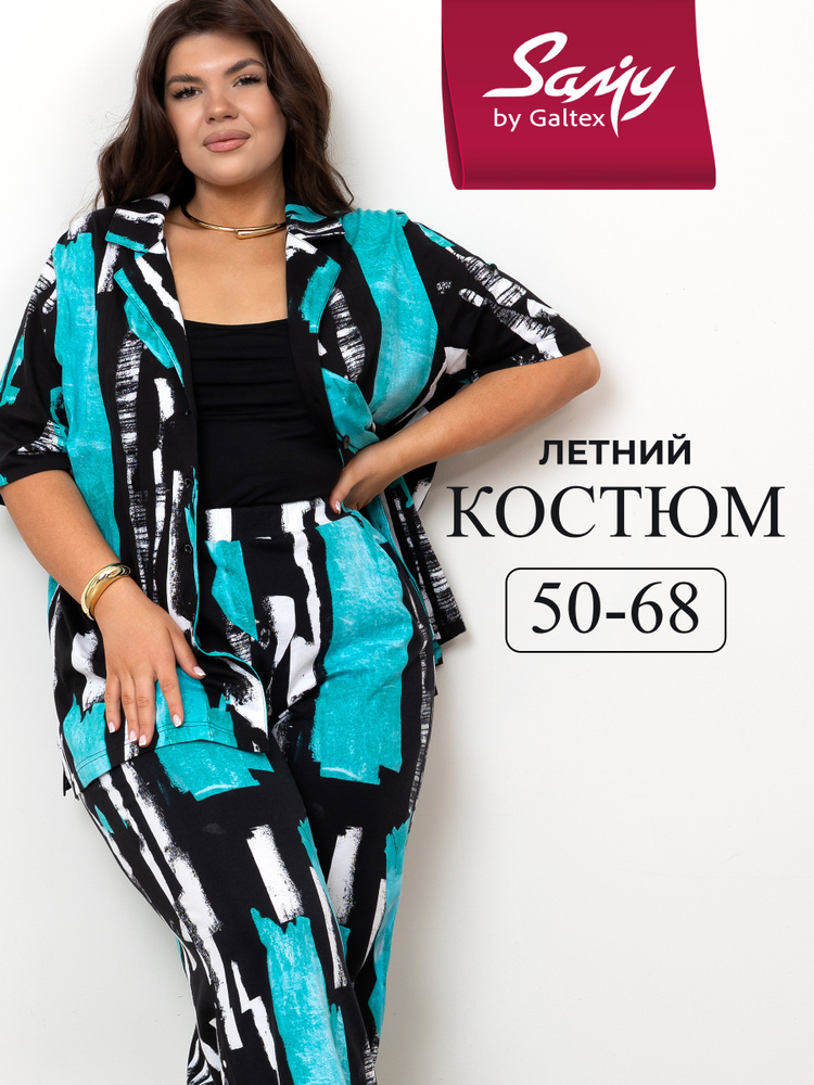 Комплект одежды #1