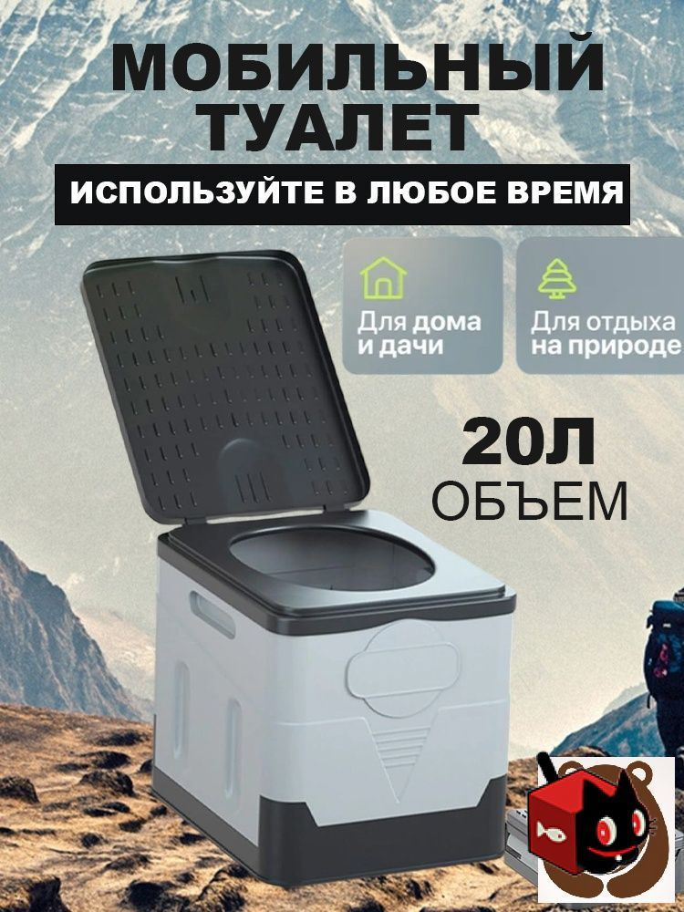 Биотуалет #1