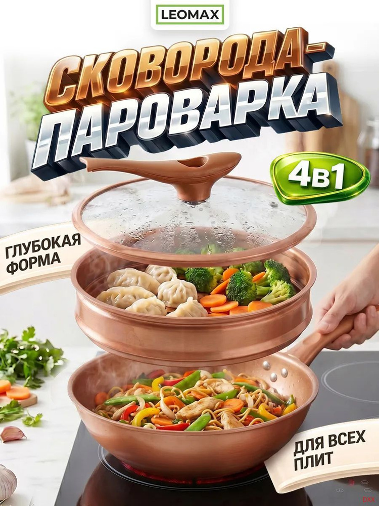 Мантоварка #1