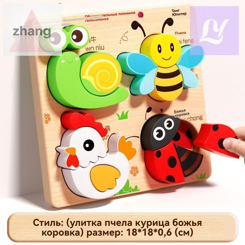 Пазл #1