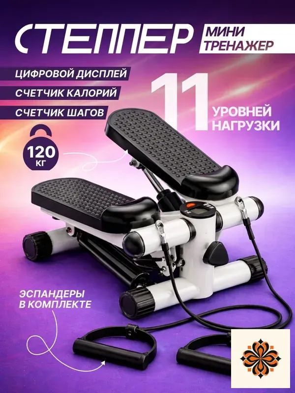 Степпер stepX #1