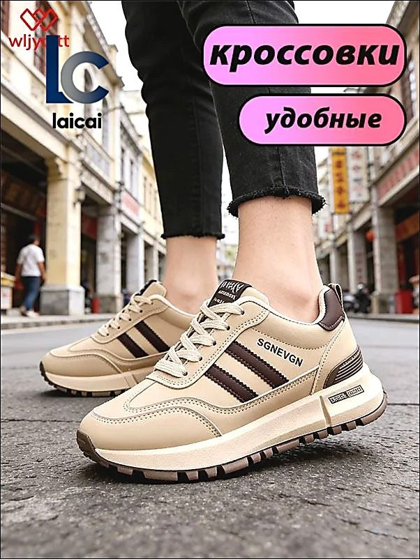 Кроссовки #1