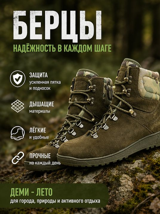 Берцы BIZON ACTIVATE THE POWER Мужские камуфляж #1