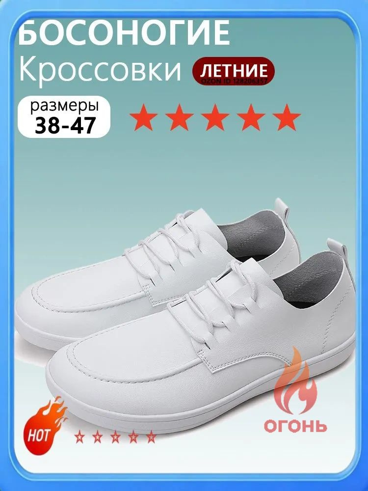 Кроссовки #1