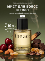 The Act Мист для волос и тела парфюмированный, духи серия ХХ 50 мл