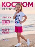Костюм спортивный Детский трикотаж RONDA