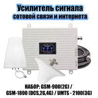 Усилители интернет сигнала 3G/4G | lp-dom-ozero.ru