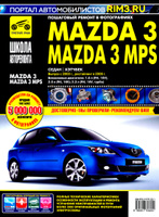 Mazda 2 руководство по эксплуатации, Мазда 2