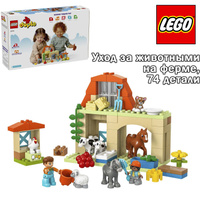 Farm animals lego online