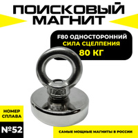 Поисковый магнит 400кг.