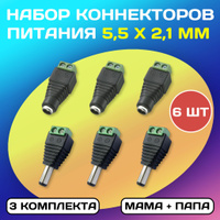 Блок контролер для LED неона, светодиодной ленты 12V