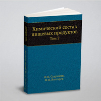 Химический состав и пищевая ценность кондитерских товаров