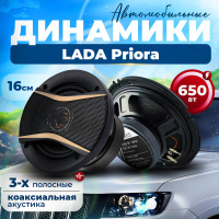 Тюнинг на Лада Приора (LADA Priora)