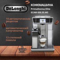 Delonghi 650.55 hotsell