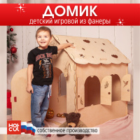 Игровые домики из картона