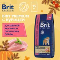 BRIT CARE JUNIOR LARGE BREED LAMB RICE OZON