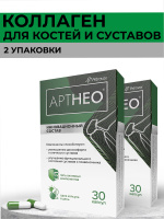 АртНео коллаген 2 типа для суставов, комплекс с мсм, экстрактом ...