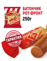 Конфеты батончик Рот Фронт, с пралине и хрустящими вафлями, 250 г ...
