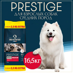 Сухой корм для собак средних пород Flatazor Prestige Medium 14 кг + 2,5 кг супер премиум для активных собак Франция