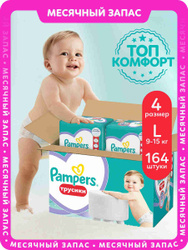 Подгузники трусики Pampers 4 размер, 9-15 кг, 164 шт, с мягким пояском