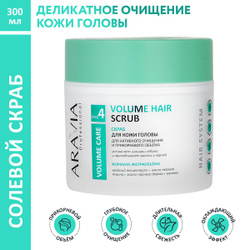 ARAVIA Professional Скраб для кожи головы для активного очищения и прикорневого объема Volume Hair Scrub, 300 мл Бестселлеры