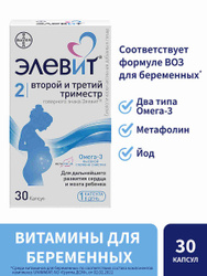Элевит 2 Второй и Третий Триместр витамины для беременных капсулы №30