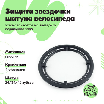 Защита рамы, цепи и других частей велосипеда купить по низкой цене в Украине