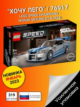 Lego r32 best sale