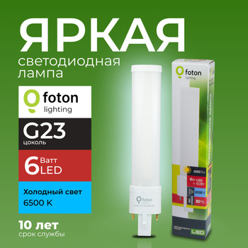 Купить с гарантией G23/GX23 LED Лампы в Киеве и Украине | LED-1TECH – Первая Техническая Компания