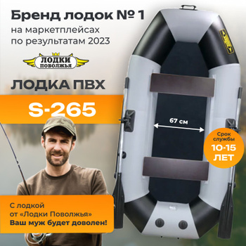 Надувная лодка ПВХ Yukona 230 TL