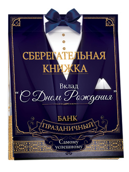 «Круговорот пятихатки в природе»: сколько денег уместно подарить на праздник