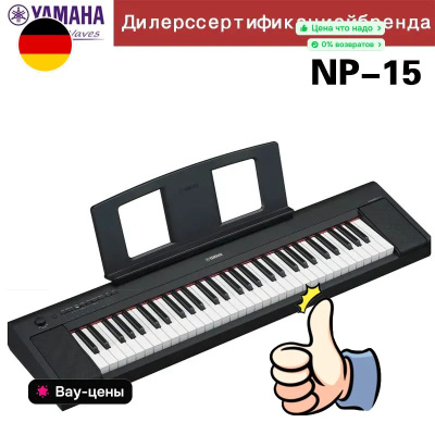 Цифровые пианино YAMAHA NP-12 купить на OZON по низкой цене