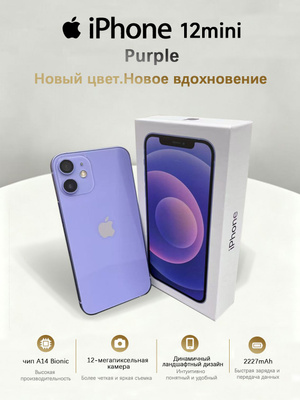 IPHONE 12 MINI 128 GB PURPLE купить на OZON по низкой цене