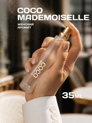 Chanel COCO Mademoiselle 35 ml купить на OZON по низкой цене