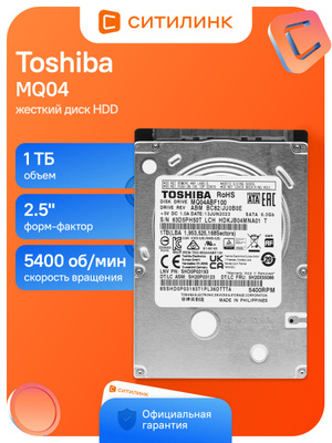 新品 TOSHIBA 1000GB 1TB 2.5 MQ04ABF100 T70 1TB Toshiba MQ04ABF100 5400RPM 128MB, Silber, 1 TB - BigaMart