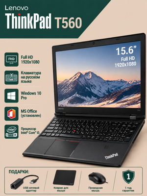 Ноутбуки LENOVO THINKPAD с процессором INTEL CORE I5 купить на