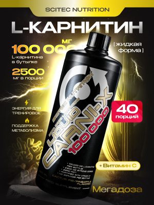scitec nutrition l carnitine купить на OZON по низкой цене L Arginine L Carnitine nervousness Flavor:Pineapple slush