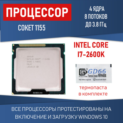 Intel Core I7-5930K купить на OZON по низкой цене