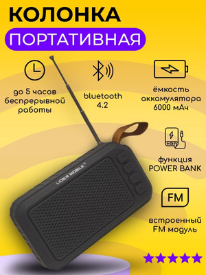 Колонка NBY S18 купить на OZON по низкой цене