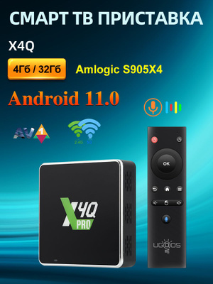 Amlogic Ugoos X3 Pro Tv Box ТВ бокс UGOOS X3 PRO купить на OZON по