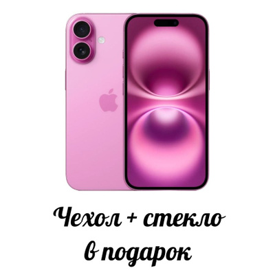 iPhone 13 128 GB Pink купить на OZON по низкой цене