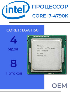 INTEL CORE I7 8700K купить на OZON по низкой цене