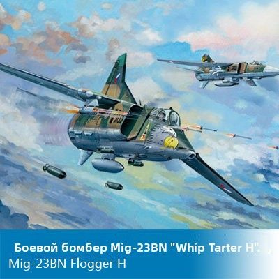 Модель Миг-23 1/48 купить на OZON по низкой цене