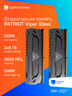 PATRIOT Viper steel DDR4-4400 купить на OZON по низкой цене