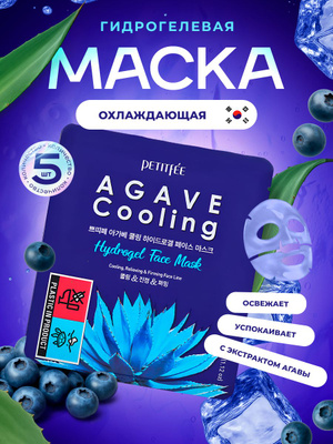Petitfee Agave Cooling Hydrogel FACE Mask   OZON