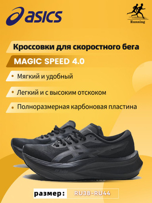 magic speed