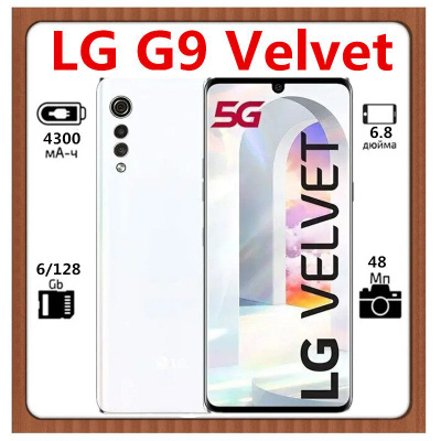 Смартфон LG Velvet 5G 900 купить на OZON по низкой цене