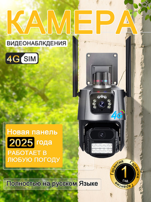 Үйдің балконына жасырын камера орнатылған.